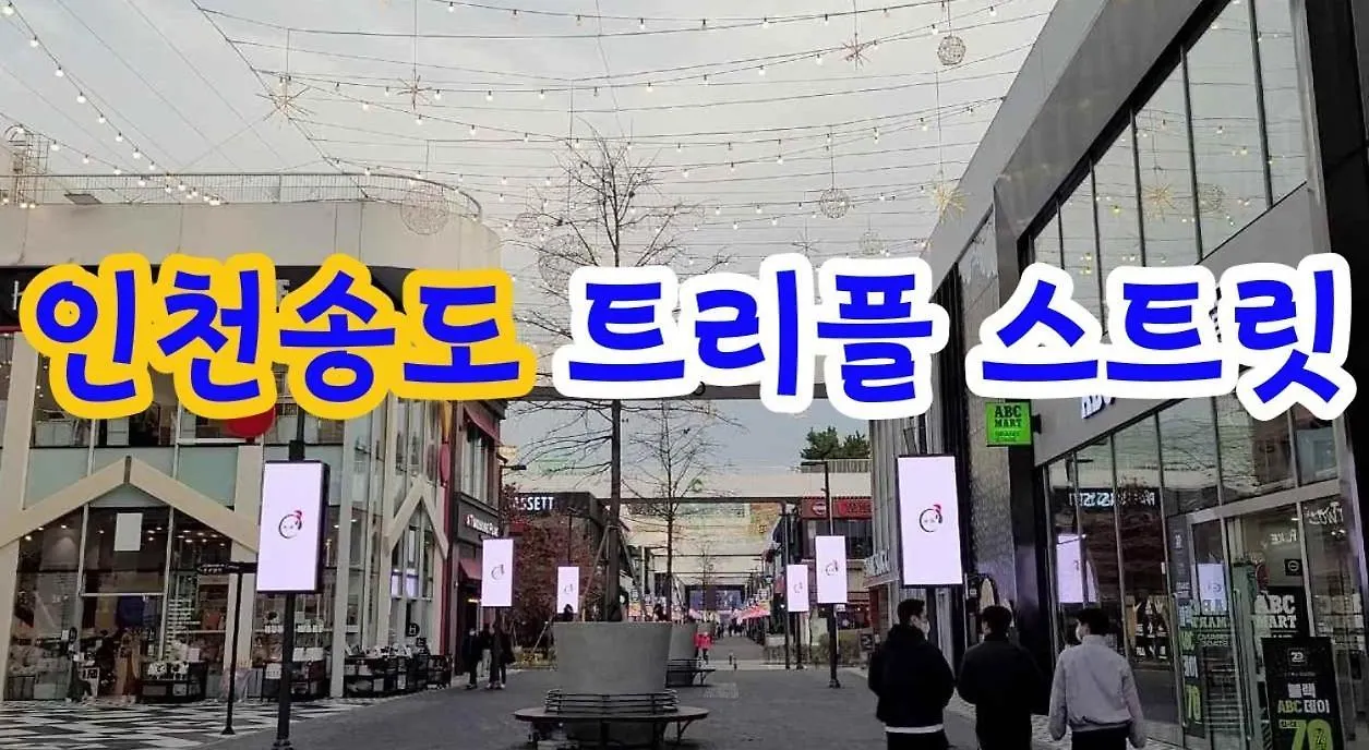 인천 인하대역 풀옵션 2룸 공항과 송도 가까운 고층 뷰가 멋진집 Apartment